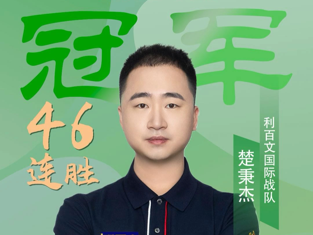 精准终结者 精准终结者